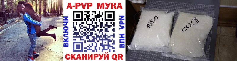 shop Telegram  Куртамыш  Alfa_PVP Crystall 
