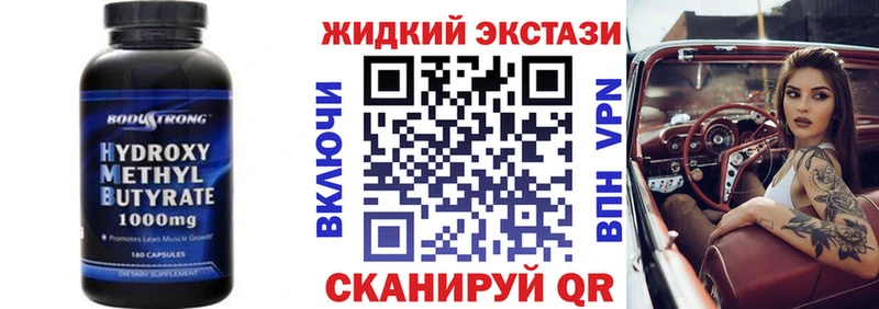 БУТИРАТ вода Куртамыш