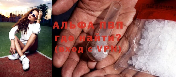 ALPHA-PVP Балабаново